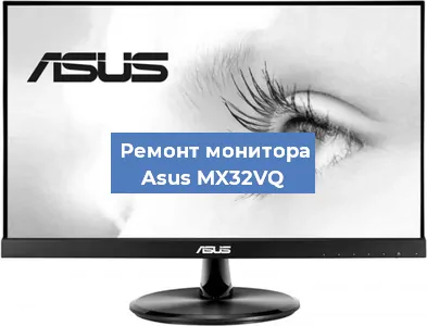 Замена разъема питания на мониторе Asus MX32VQ в Краснодаре